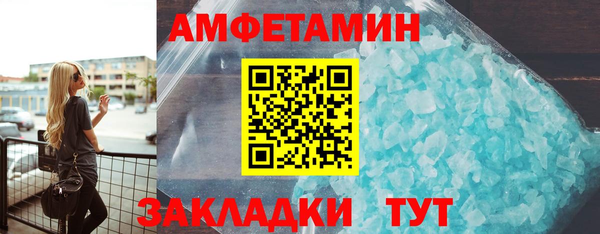 Миллерово  Amphetamine  Вход с VPN  Амфетамин  Amphetamine 98% 