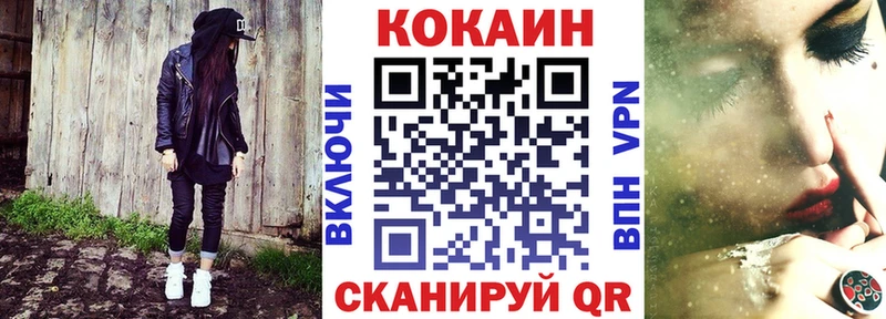Cocaine Fish Scale Миллерово