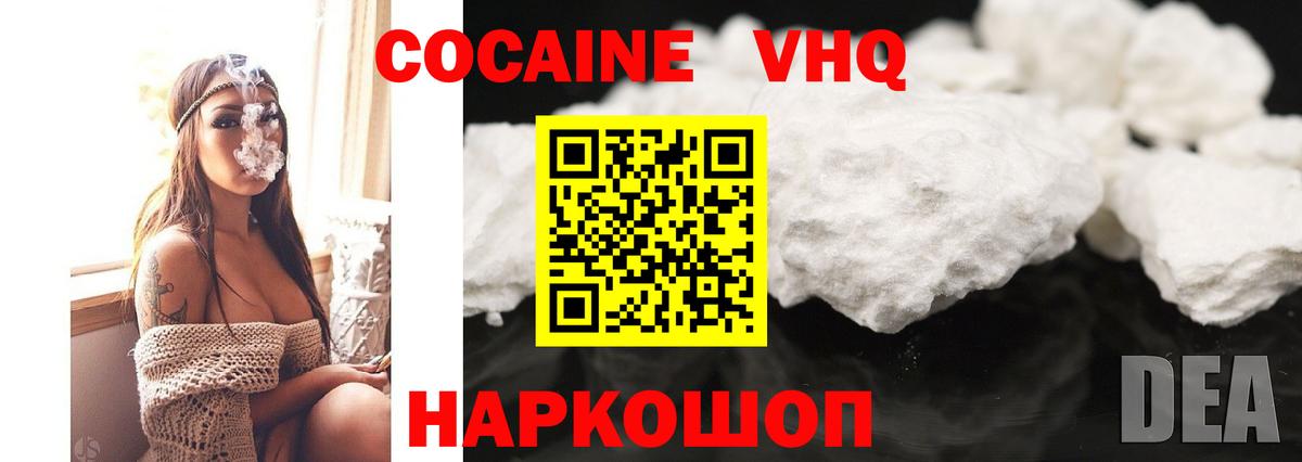 Cocaine Боливия Миллерово