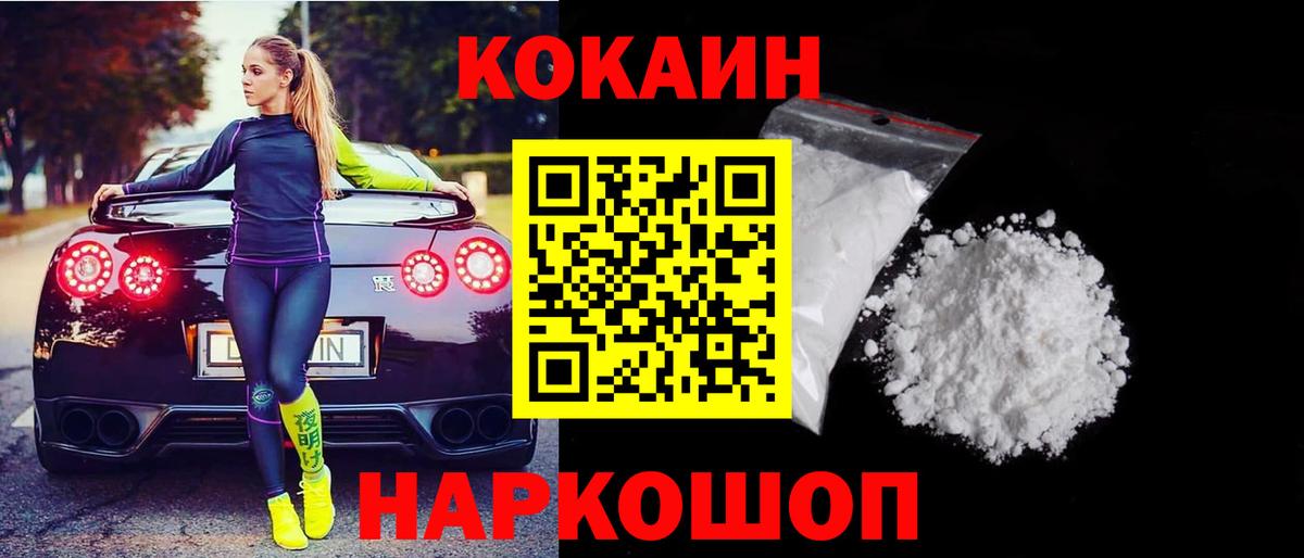 как найти наркотики  Кокаин Columbia  Cocaine 98%  Вход с VPN  Миллерово 