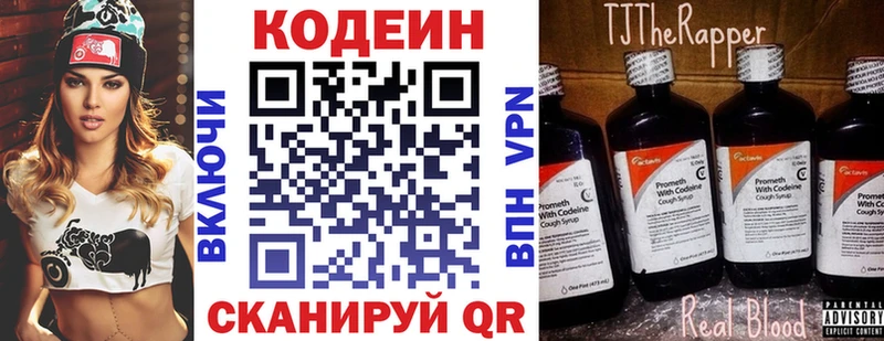 гидра ONION  продажа наркотиков  Миллерово  Кодеин напиток Lean (лин) 