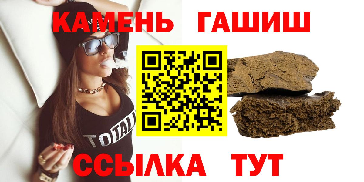 Миллерово  ГАШ убойный  Вход с VPN 