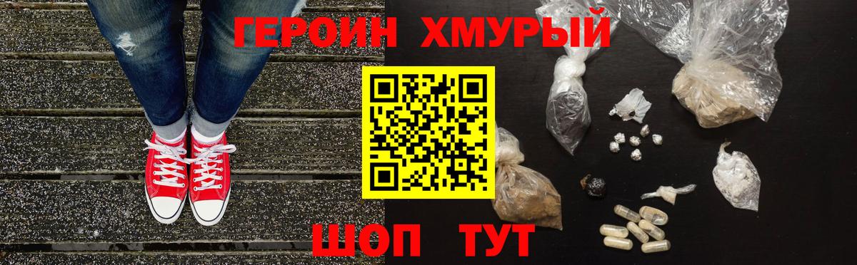 Миллерово  ГЕРОИН белый  Вход с VPN 