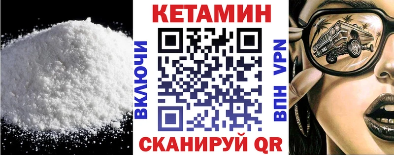Кетамин ketamine Миллерово