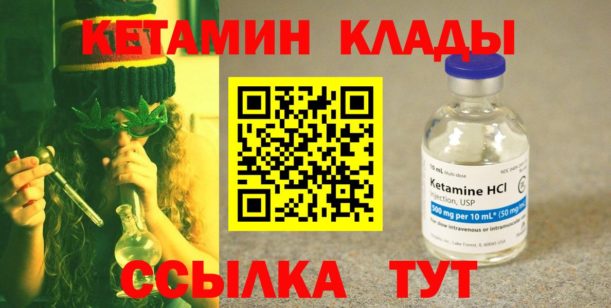 Миллерово  Кетамин ketamine  Вход с VPN  Кетамин ketamine 