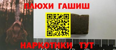 гашишное масло Заводоуковск