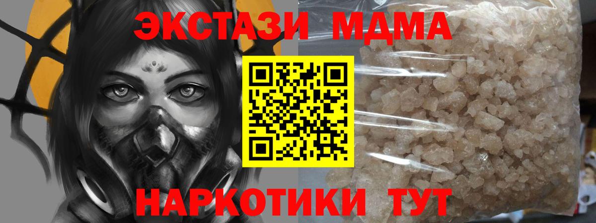 МДМА crystal Миллерово
