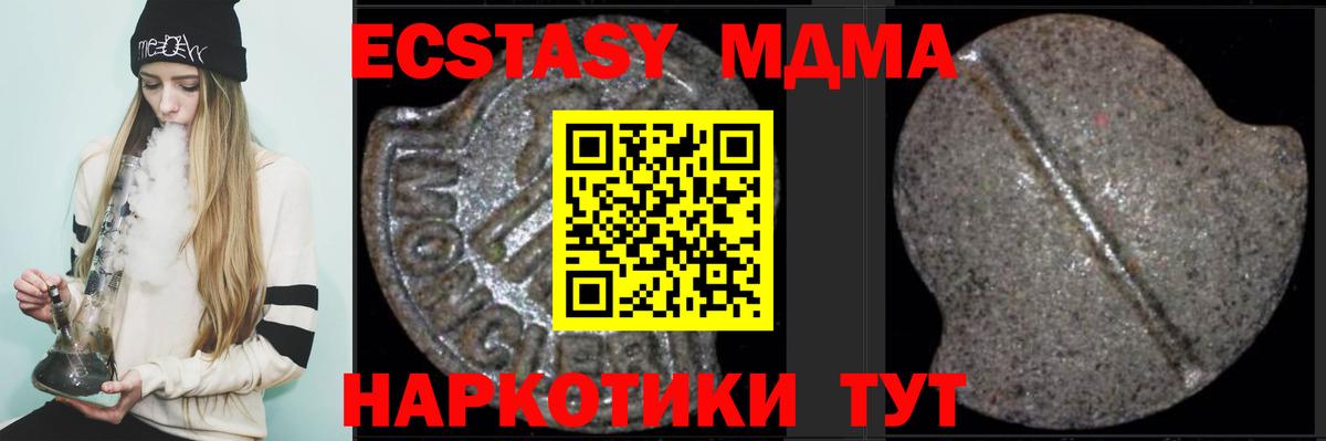 Миллерово  MDMA  MDMA молли  Вход с VPN  МДМА crystal 