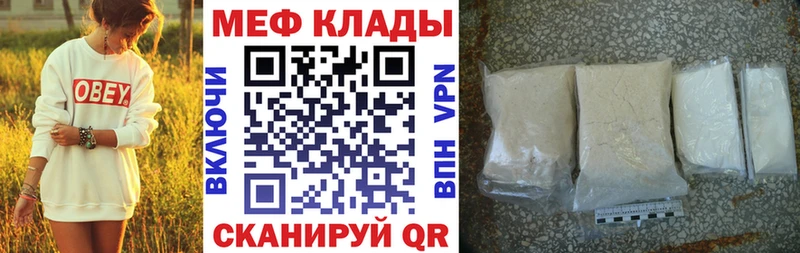 МЕФ мяу мяу  Миллерово 