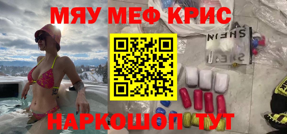 МЕФ мука  Вход с VPN  Мефедрон  Миллерово  МЕФ 4 MMC 