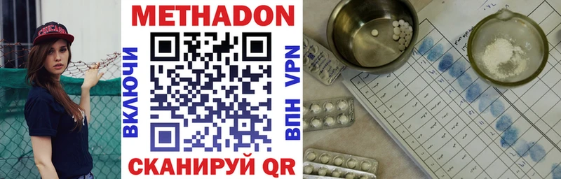 где найти   Миллерово  hydra ТОР  Метадон кристалл 