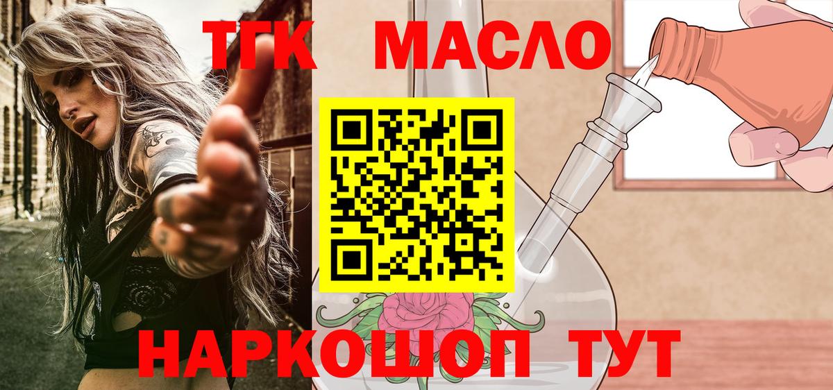 Миллерово  Дистиллят ТГК вейп с тгк  Вход с VPN  ТГК гашишное масло 